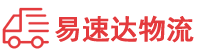 衡阳到华容县物流公司